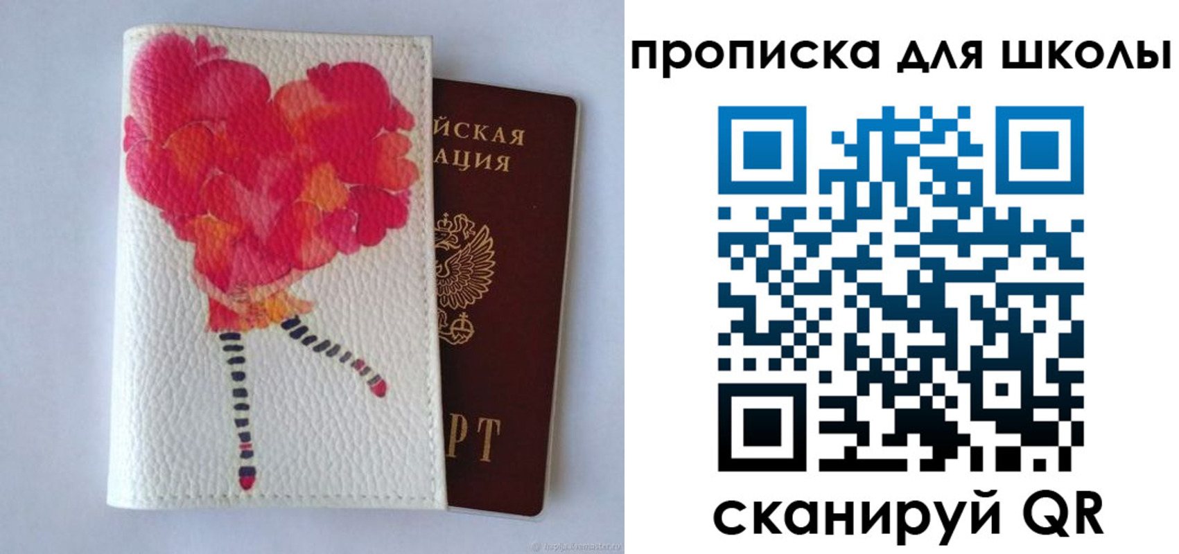 прописка ребенка в Череповце