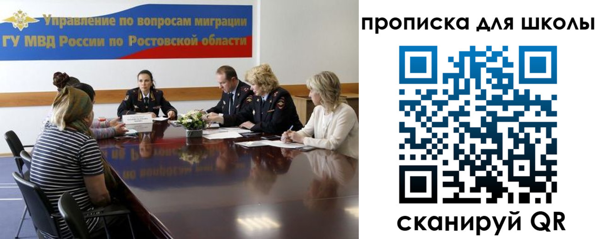временная прописка в Череповце