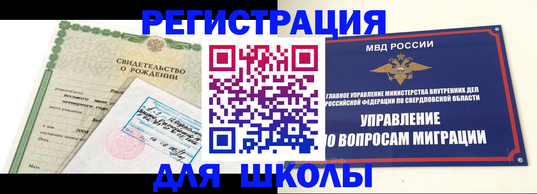 прописка для работы в Череповце