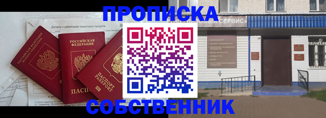 временная регистрация госуслуги в Череповце
