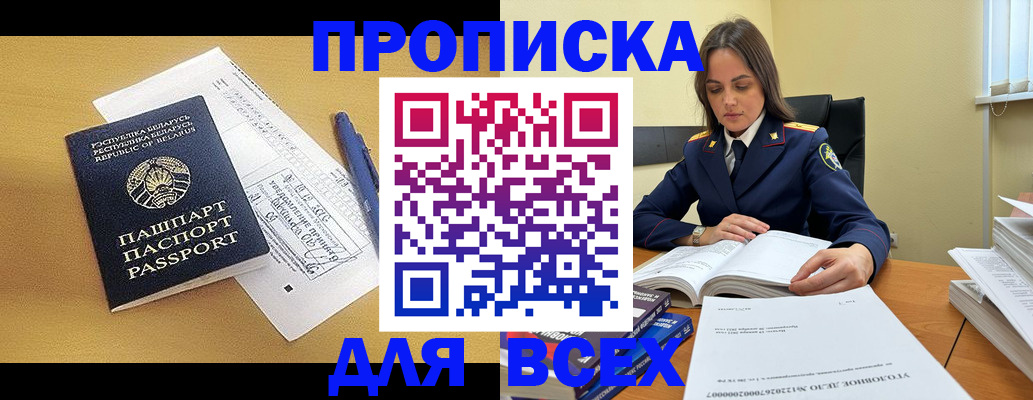 временная регистрация собственник в Череповце